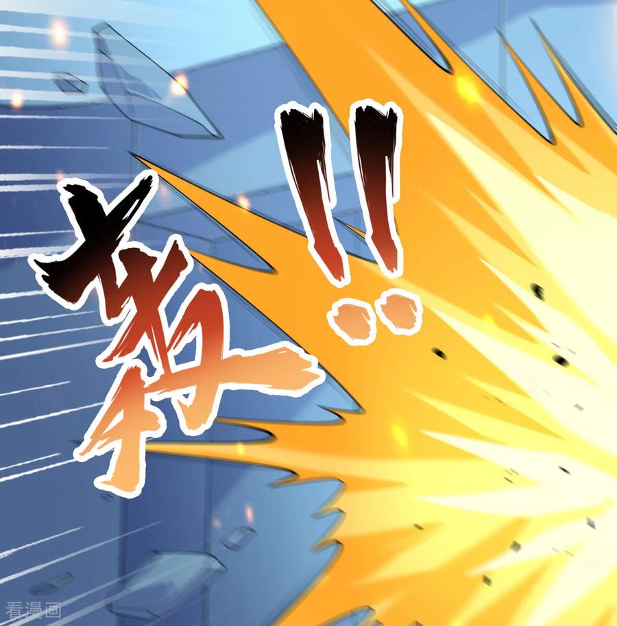 这个修士来自未来 第188话 十二级，帝士境来袭！！ 第6页