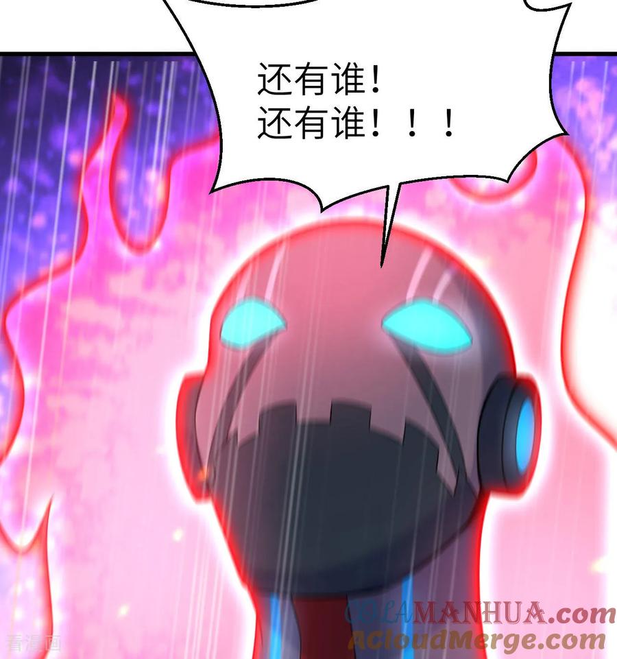 这个修士来自未来 第188话 十二级，帝士境来袭！！ 第35页