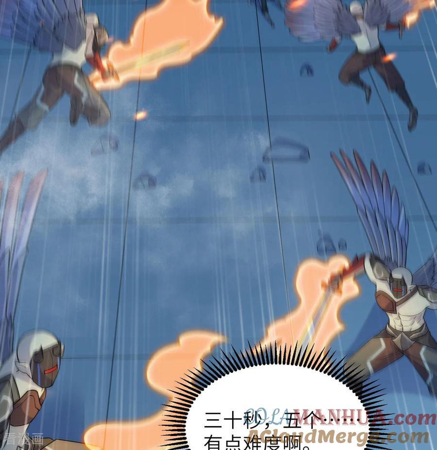 这个修士来自未来 第188话 十二级，帝士境来袭！！ 第25页