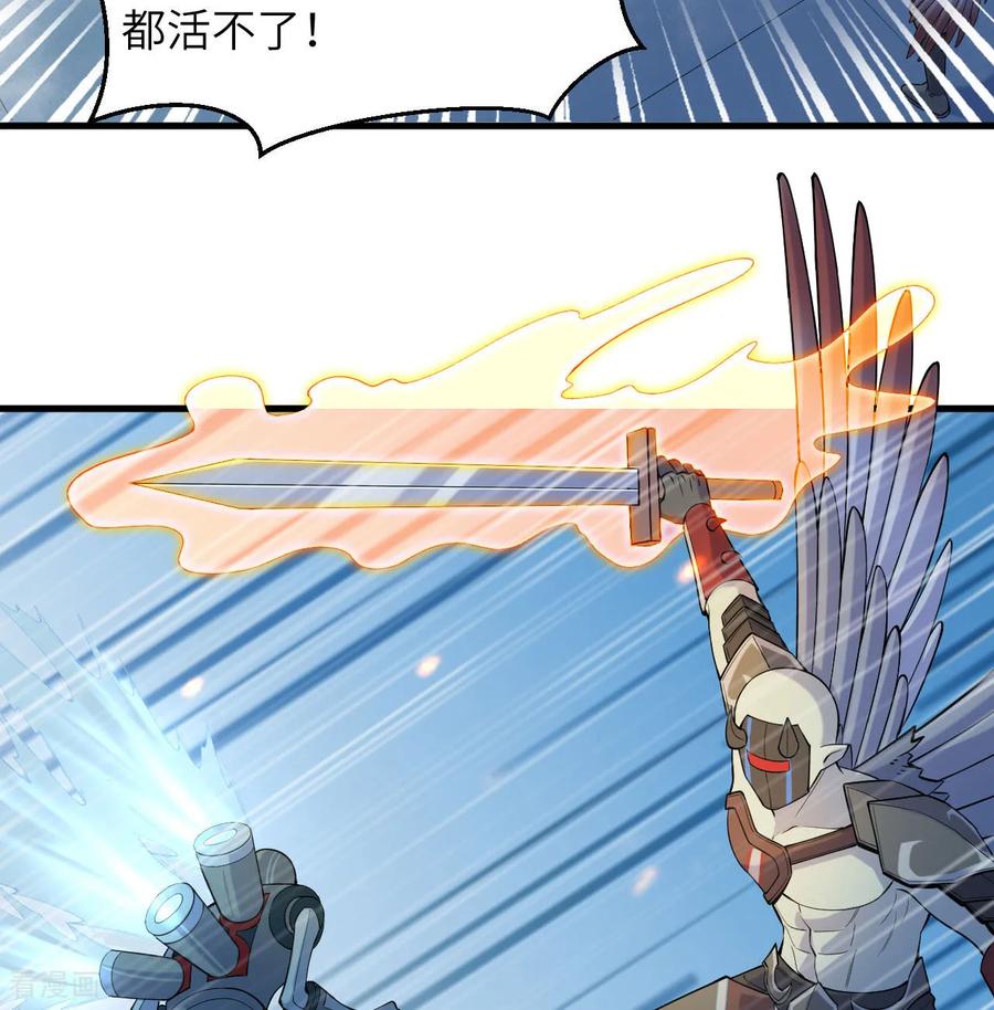 这个修士来自未来 第188话 十二级，帝士境来袭！！ 第14页