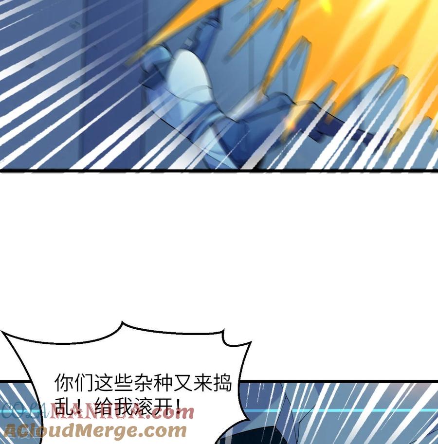 这个修士来自未来 第188话 十二级，帝士境来袭！！ 第7页