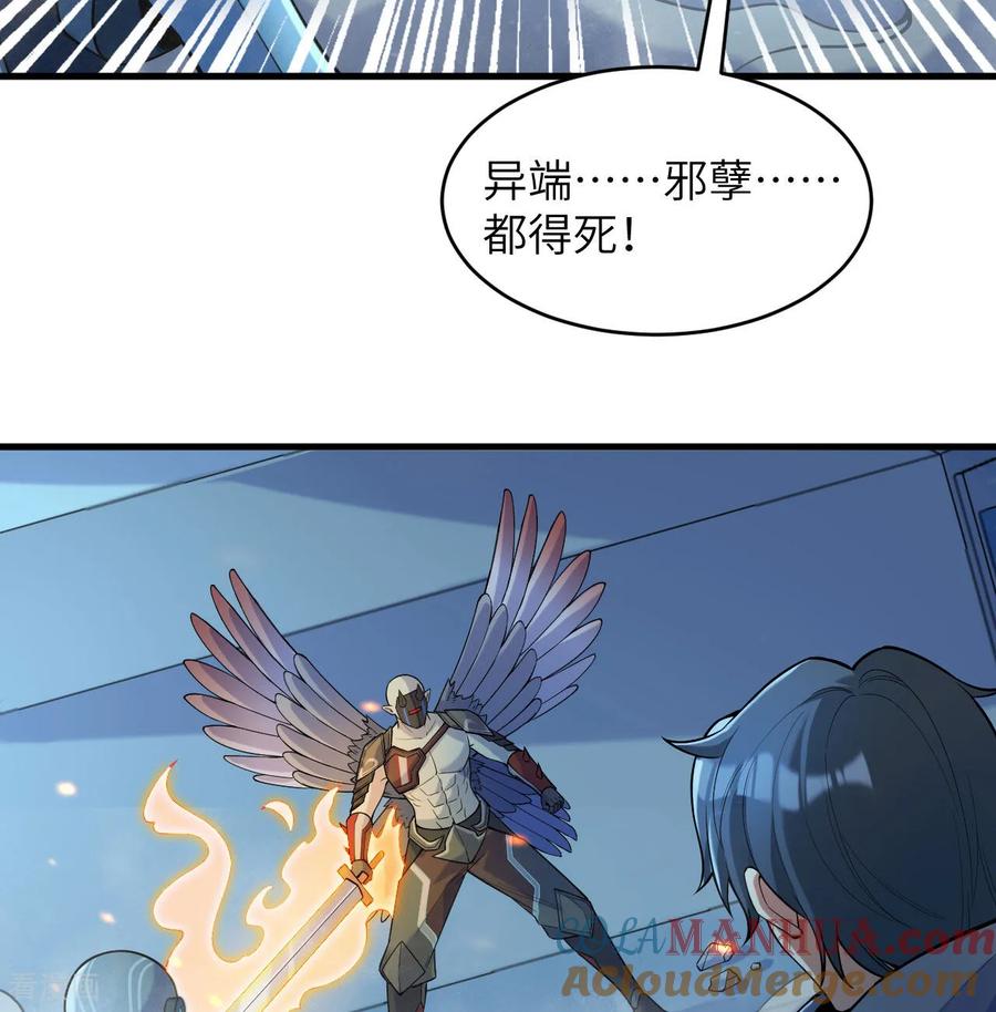 这个修士来自未来 第188话 十二级，帝士境来袭！！ 第9页