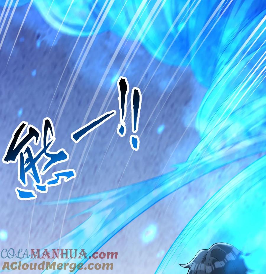 这个修士来自未来 第188话 十二级，帝士境来袭！！ 第29页