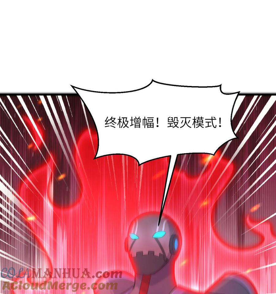这个修士来自未来 第188话 十二级，帝士境来袭！！ 第31页
