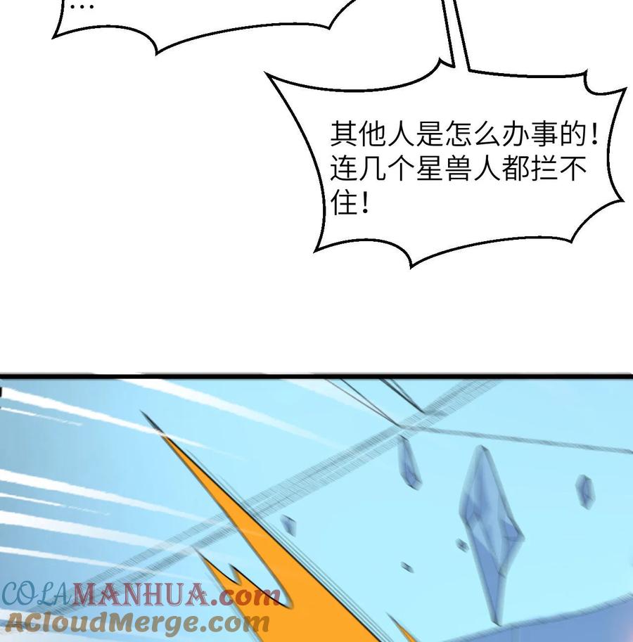 这个修士来自未来 第188话 十二级，帝士境来袭！！ 第5页