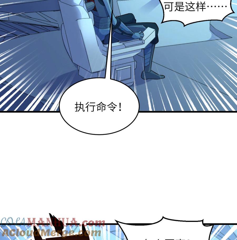 这个修士来自未来 第188话 十二级，帝士境来袭！！ 第3页