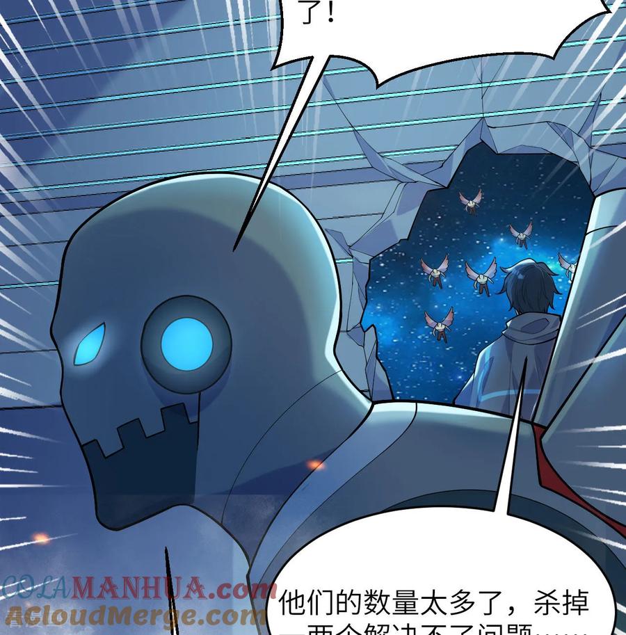 这个修士来自未来 第188话 十二级，帝士境来袭！！ 第11页