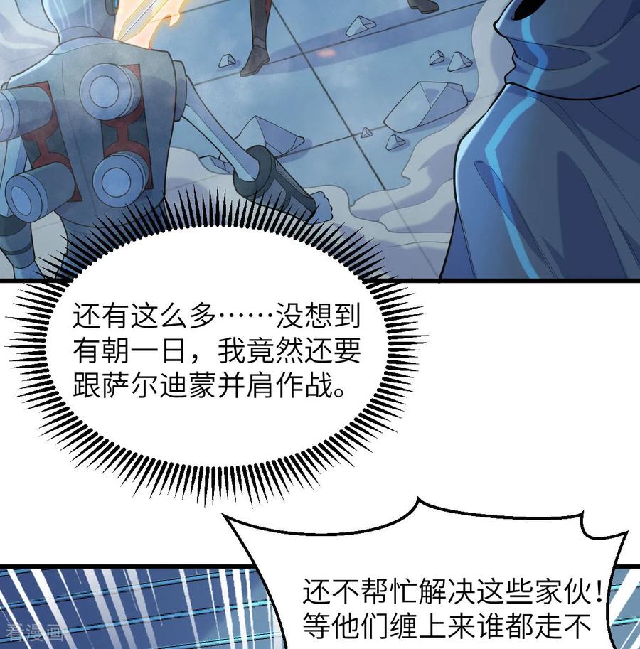这个修士来自未来 第188话 十二级，帝士境来袭！！ 第10页