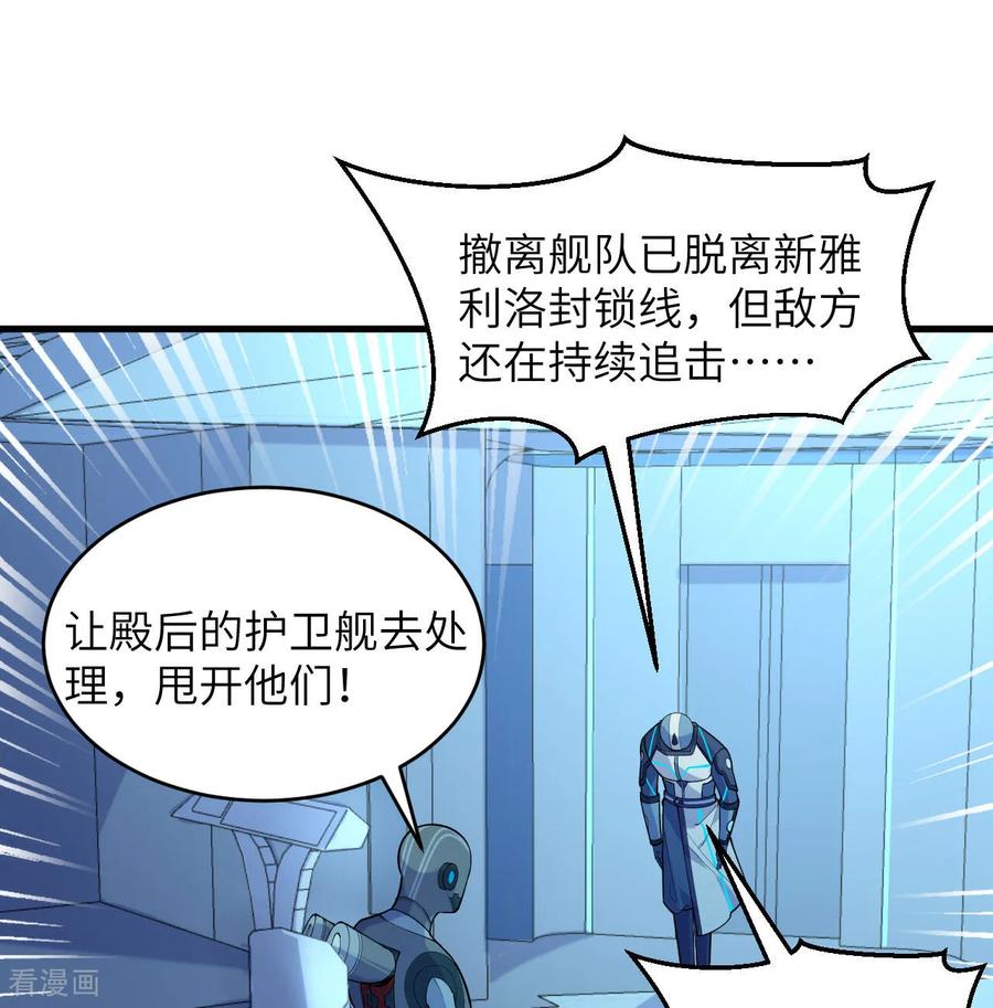这个修士来自未来 第188话 十二级，帝士境来袭！！ 第2页