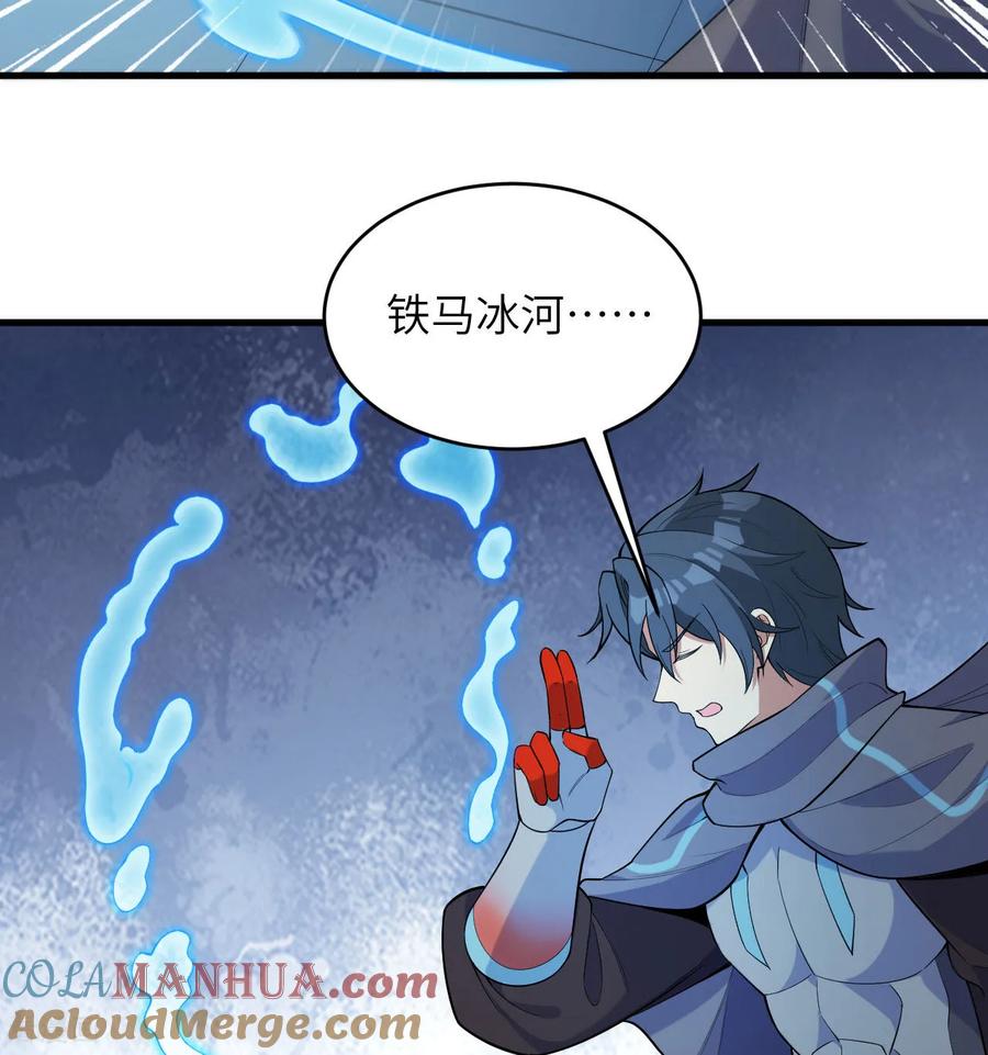这个修士来自未来 第189话 异族必须死 第11页