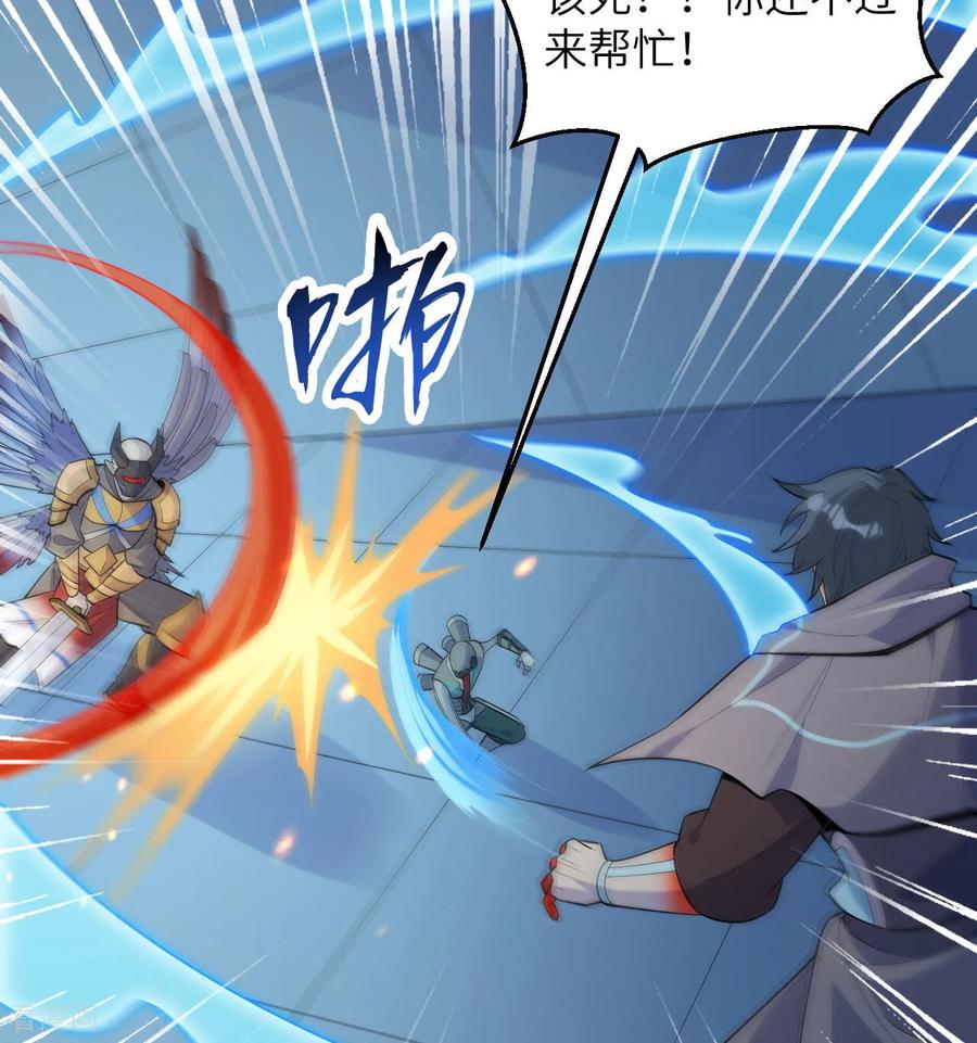 这个修士来自未来 第189话 异族必须死 第10页