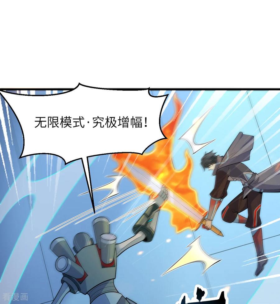 这个修士来自未来 第189话 异族必须死 第28页