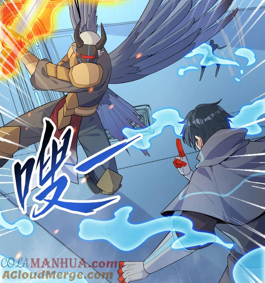 这个修士来自未来 第189话 异族必须死 第13页