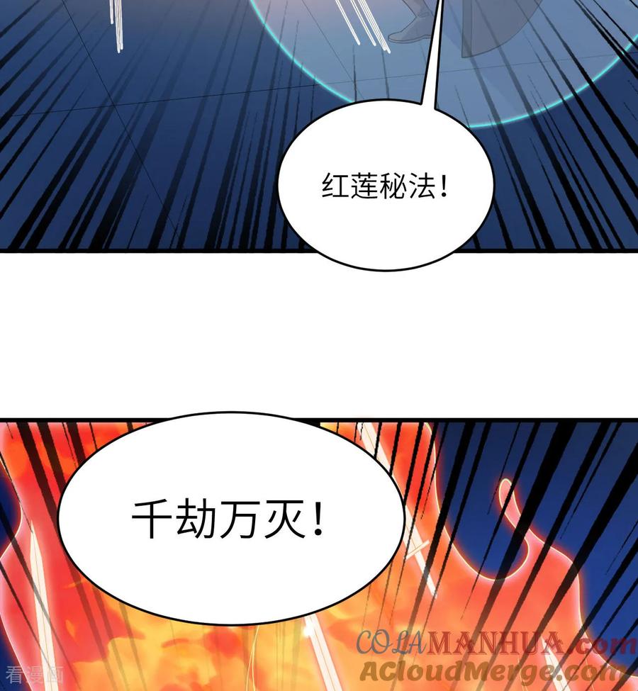 这个修士来自未来 第189话 异族必须死 第33页