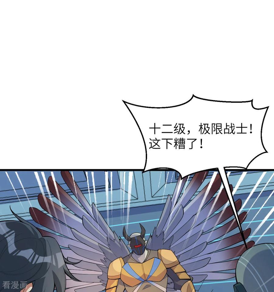 这个修士来自未来 第189话 异族必须死 第2页