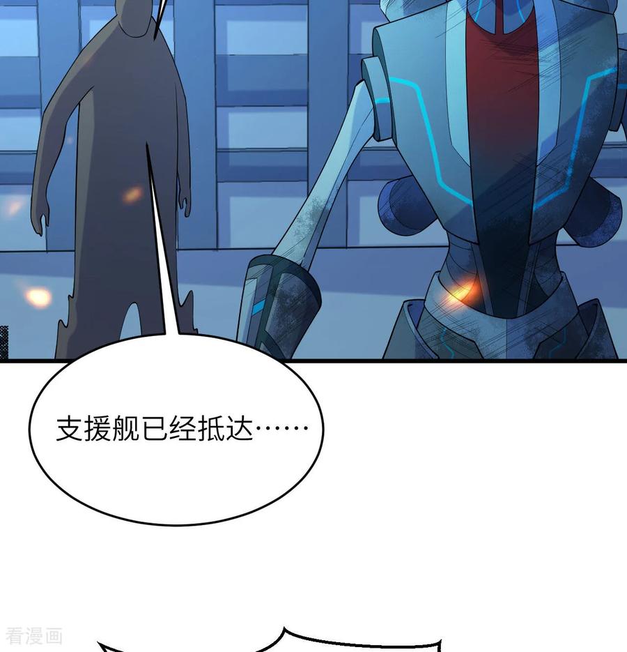 这个修士来自未来 第190话 斩星之威 第16页
