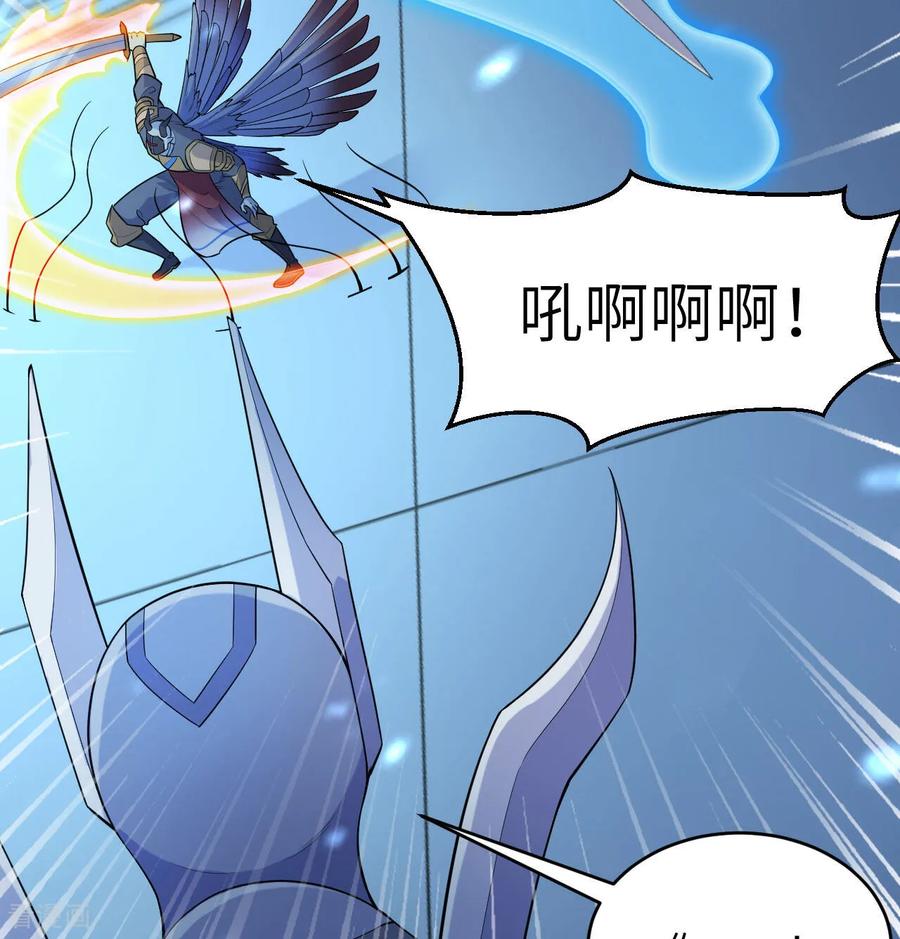 这个修士来自未来 第190话 斩星之威 第30页