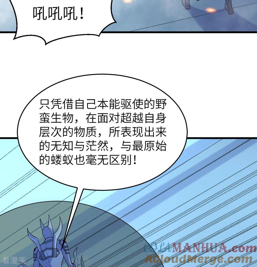 这个修士来自未来 第190话 斩星之威 第25页