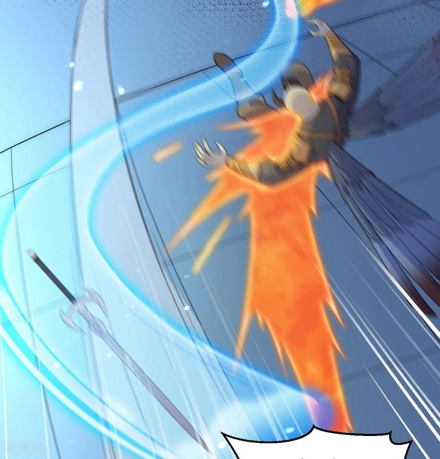 这个修士来自未来 第190话 斩星之威 第32页