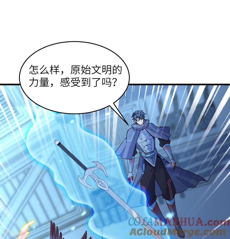 这个修士来自未来 第190话 斩星之威 第29页