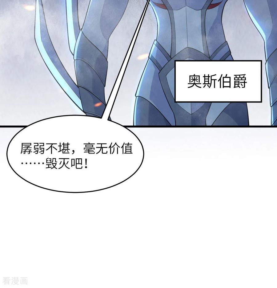 这个修士来自未来 第190话 斩星之威 第14页
