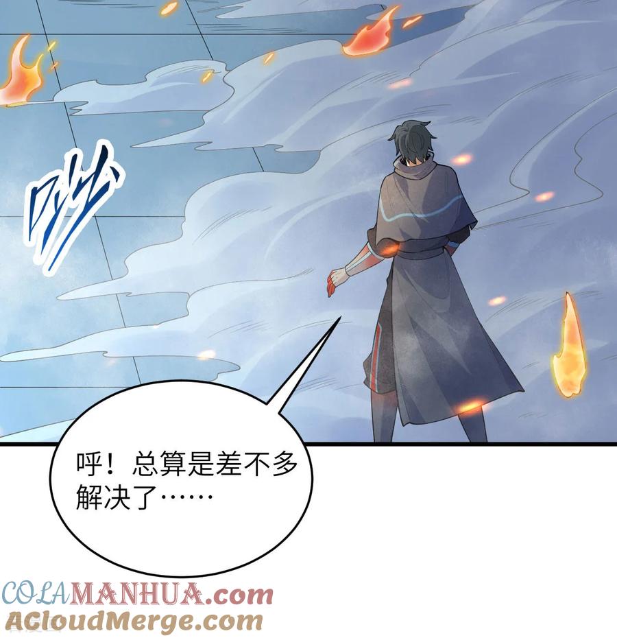 这个修士来自未来 第190话 斩星之威 第3页