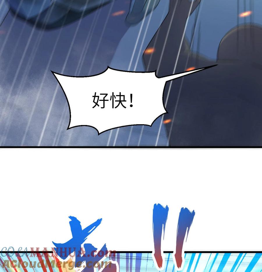 这个修士来自未来 第190话 斩星之威 第7页