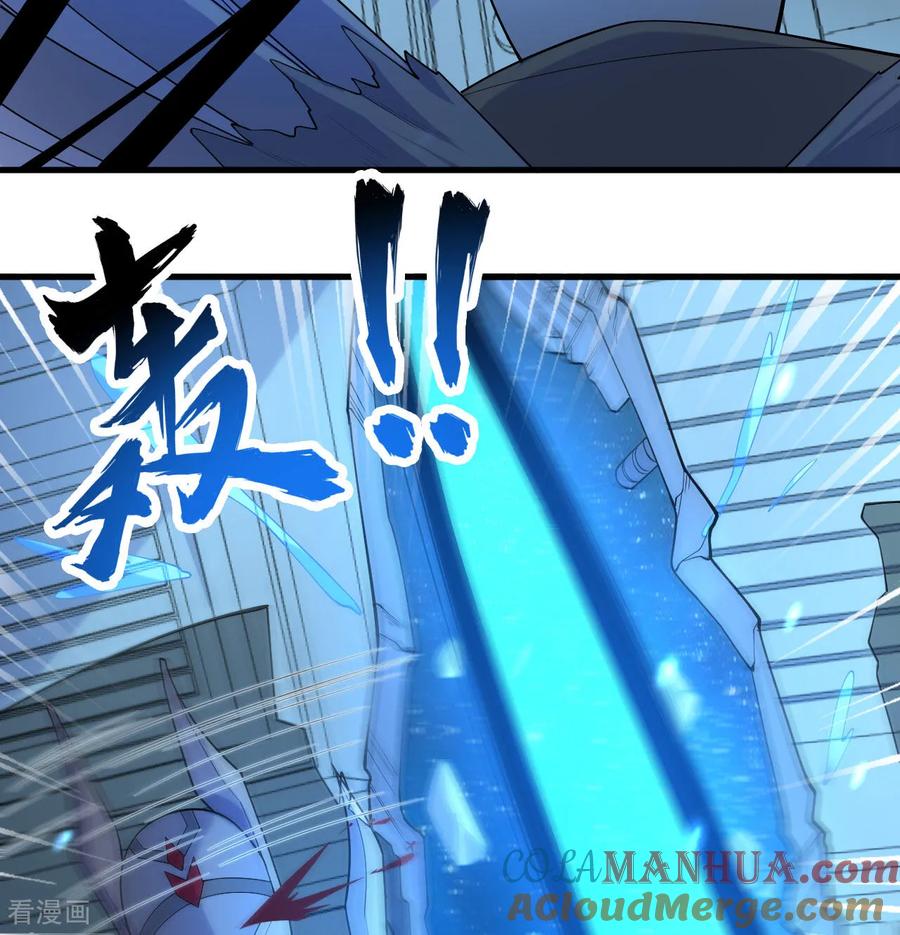 这个修士来自未来 第190话 斩星之威 第27页