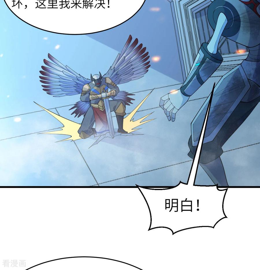 这个修士来自未来 第190话 斩星之威 第22页