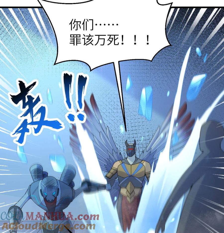 这个修士来自未来 第190话 斩星之威 第17页