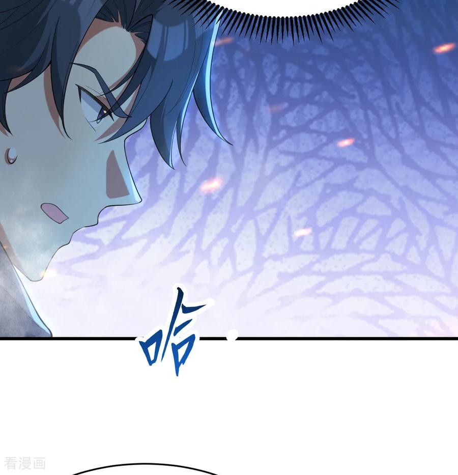 这个修士来自未来 第190话 斩星之威 第10页