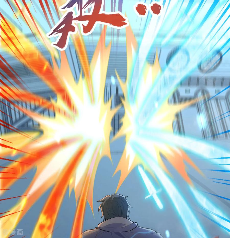 这个修士来自未来 第190话 斩星之威 第8页