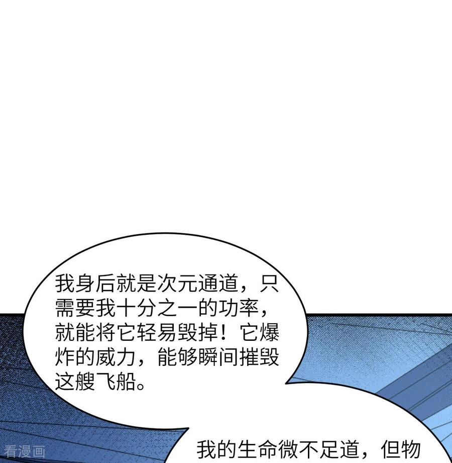这个修士来自未来 第191话 深入敌后 第2页