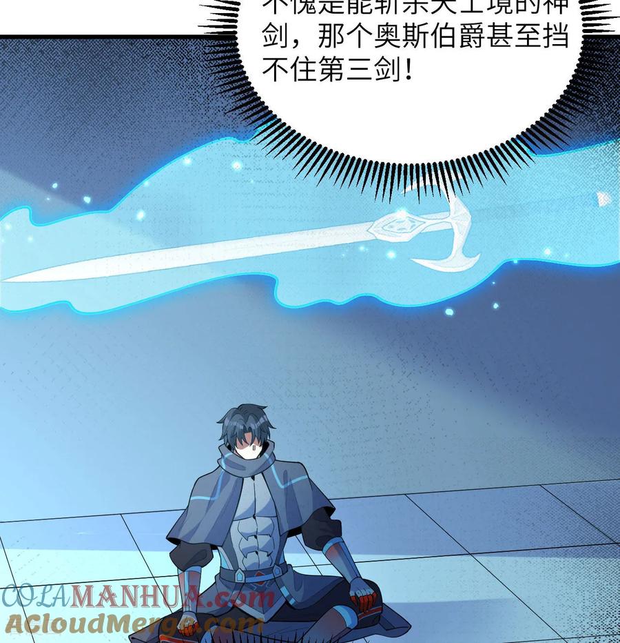 这个修士来自未来 第191话 深入敌后 第23页