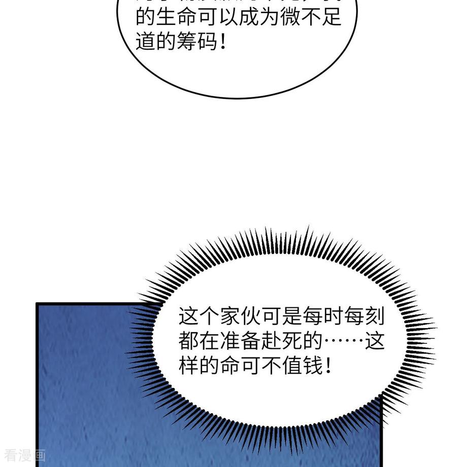 这个修士来自未来 第191话 深入敌后 第8页