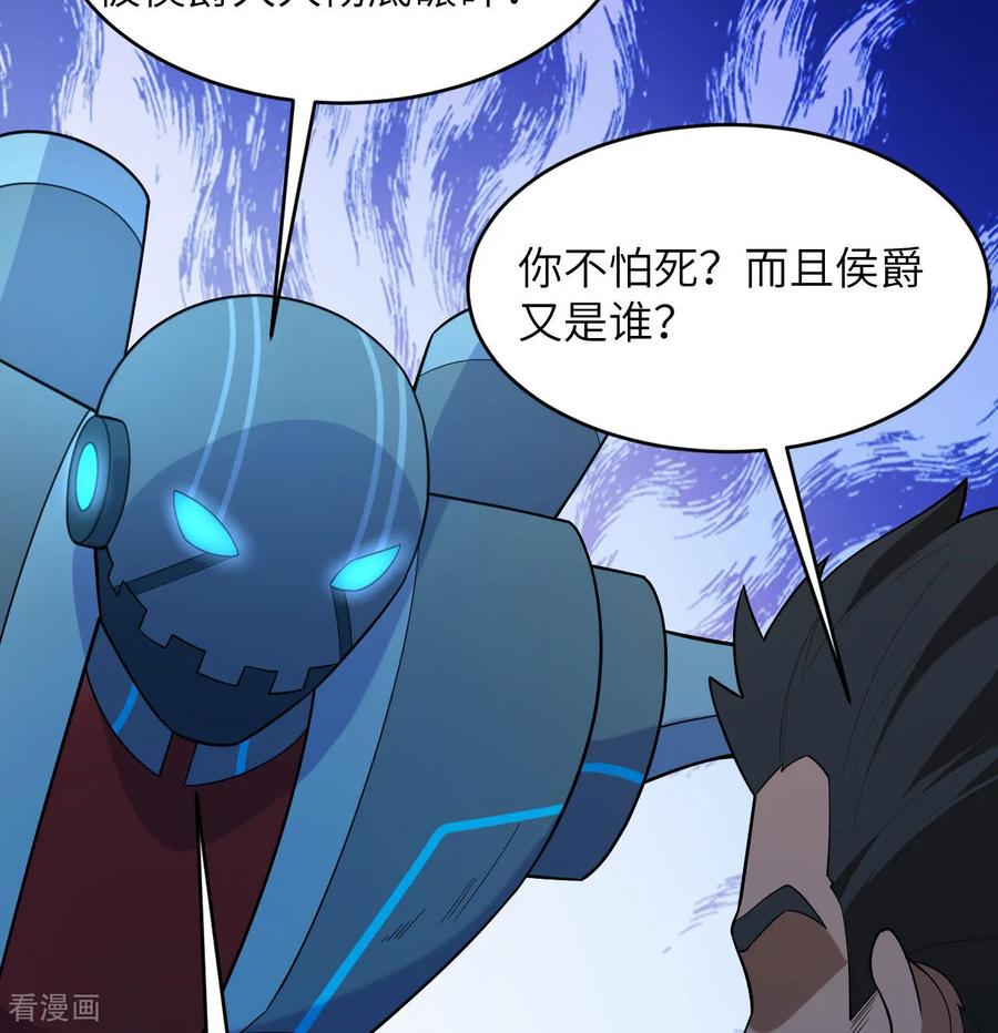 这个修士来自未来 第191话 深入敌后 第18页