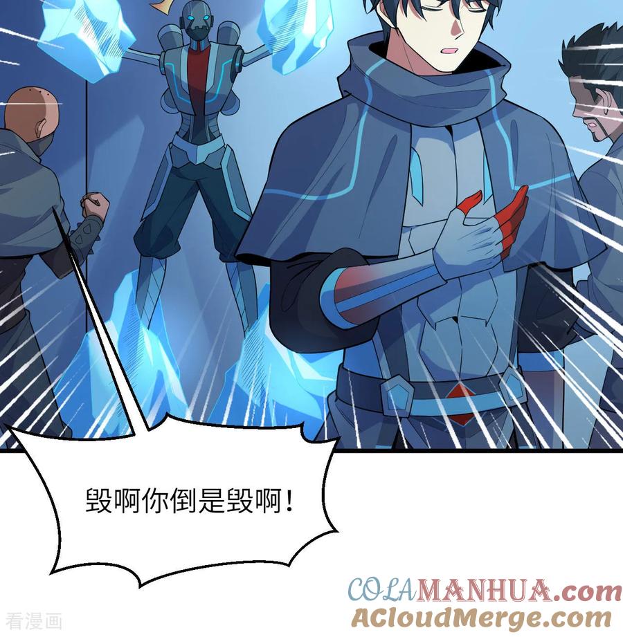 这个修士来自未来 第191话 深入敌后 第11页