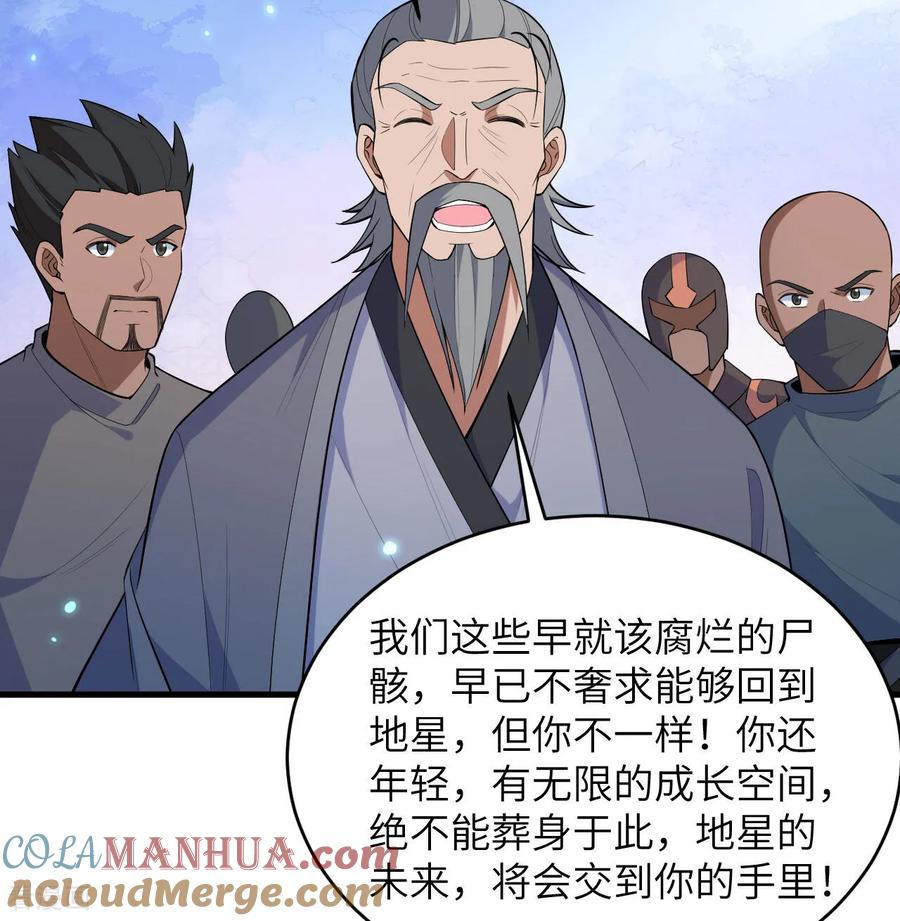 这个修士来自未来 第191话 深入敌后 第37页