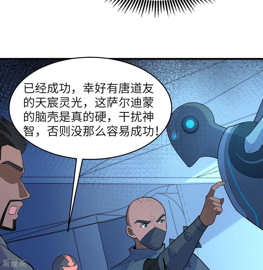 这个修士来自未来 第191话 深入敌后 第14页