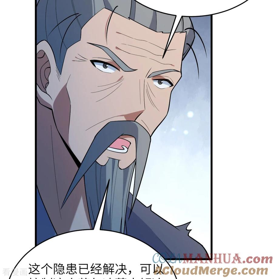 这个修士来自未来 第191话 深入敌后 第31页