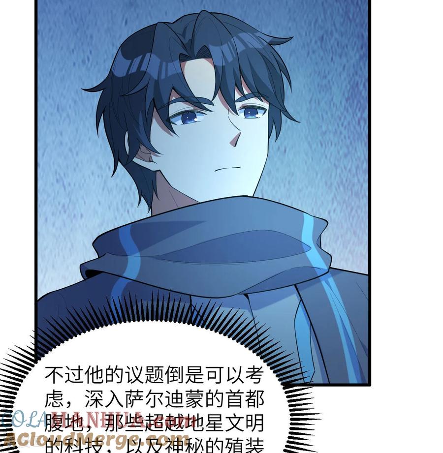 这个修士来自未来 第191话 深入敌后 第9页