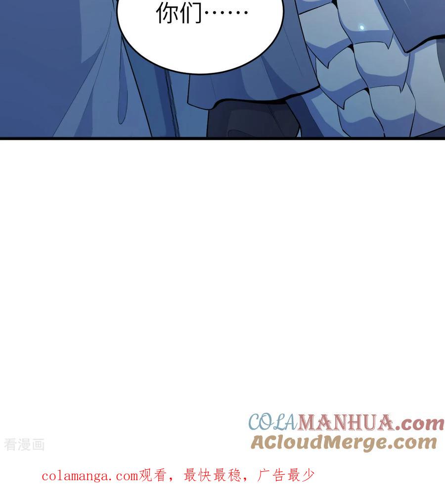 这个修士来自未来 第191话 深入敌后 第43页
