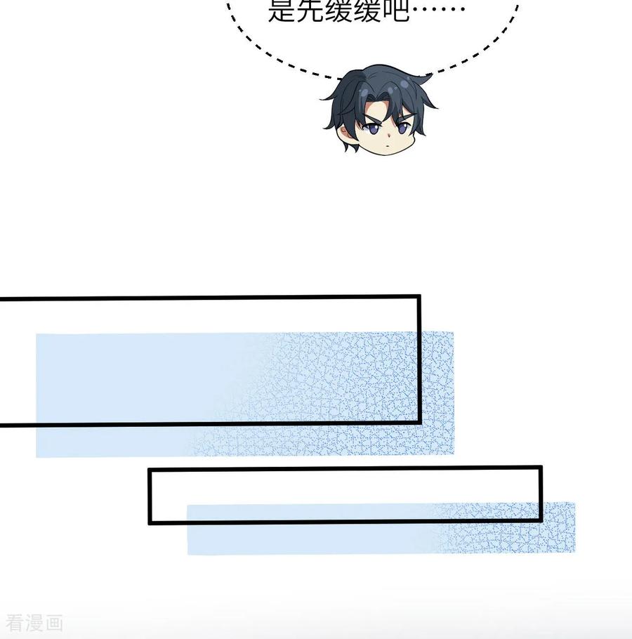 这个修士来自未来 第192话 游猎者 第12页