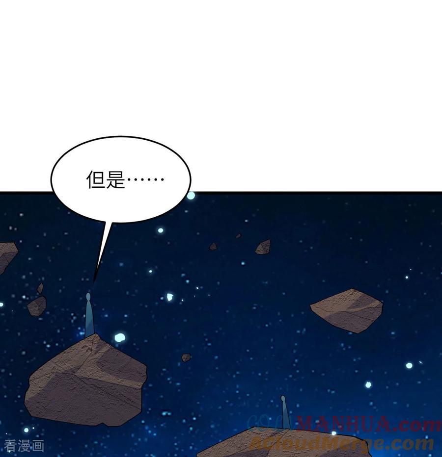 这个修士来自未来 第192话 游猎者 第17页