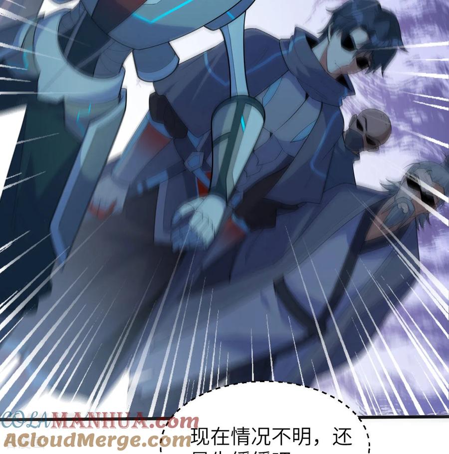 这个修士来自未来 第192话 游猎者 第11页