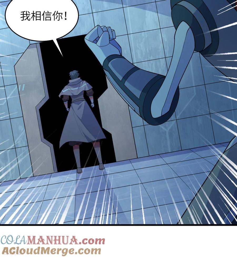 这个修士来自未来 第192话 游猎者 第37页