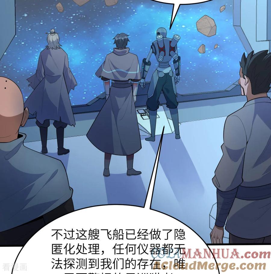 这个修士来自未来 第192话 游猎者 第3页