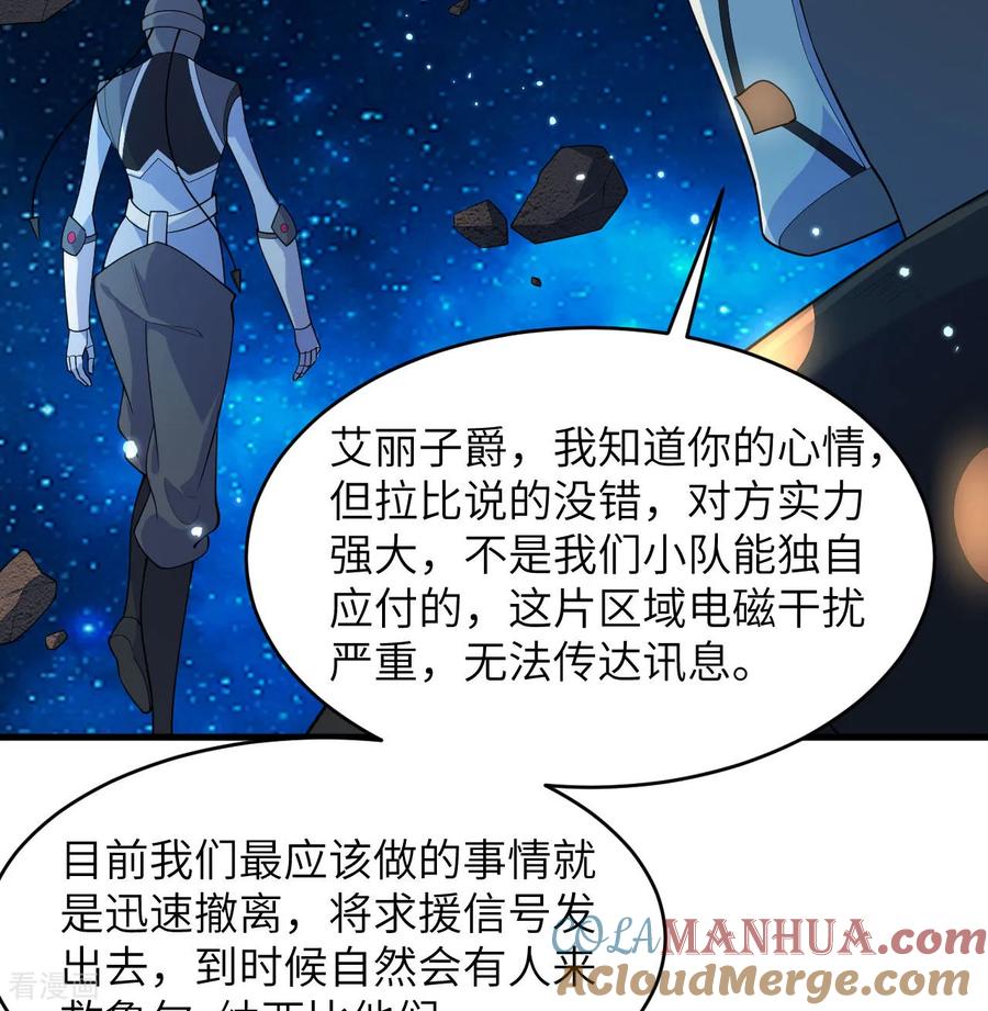 这个修士来自未来 第193话 侯爵血脉 第7页