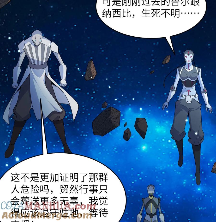 这个修士来自未来 第193话 侯爵血脉 第5页