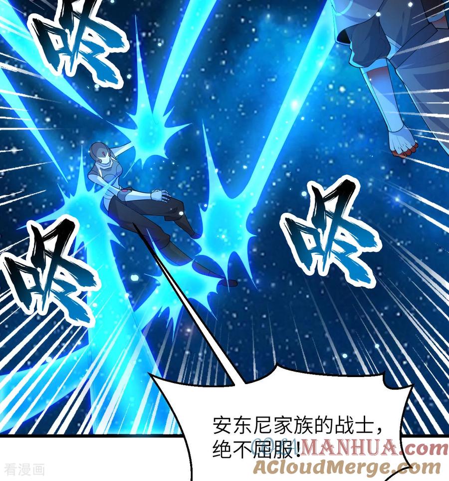 这个修士来自未来 第193话 侯爵血脉 第17页